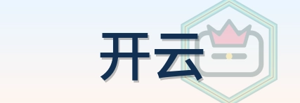 开云 Logo